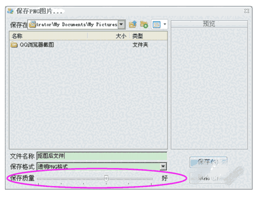 iSee图片专家官网版
