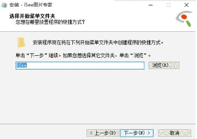 iSee图片专家官网版