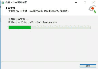 iSee图片专家官网版