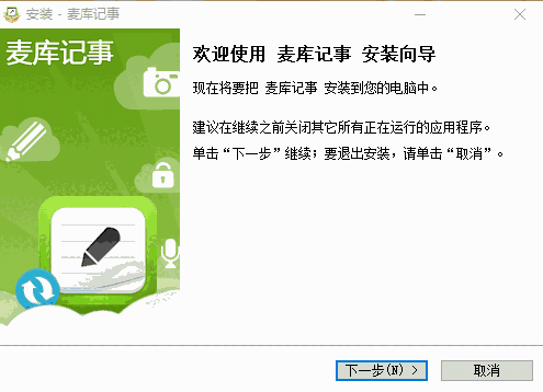 麦库记事官网版