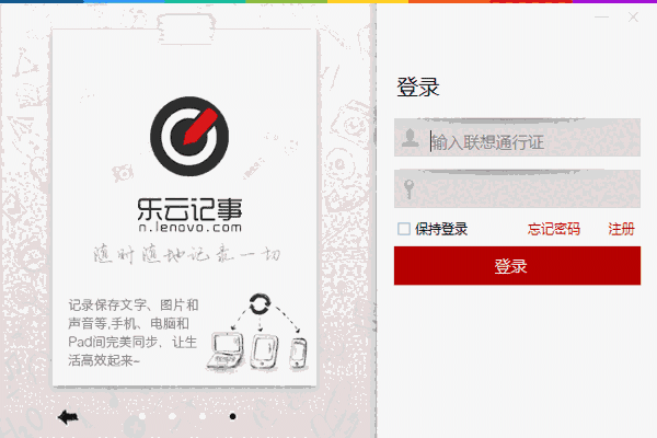 乐云记事官网版