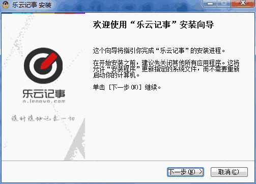 乐云记事官网版