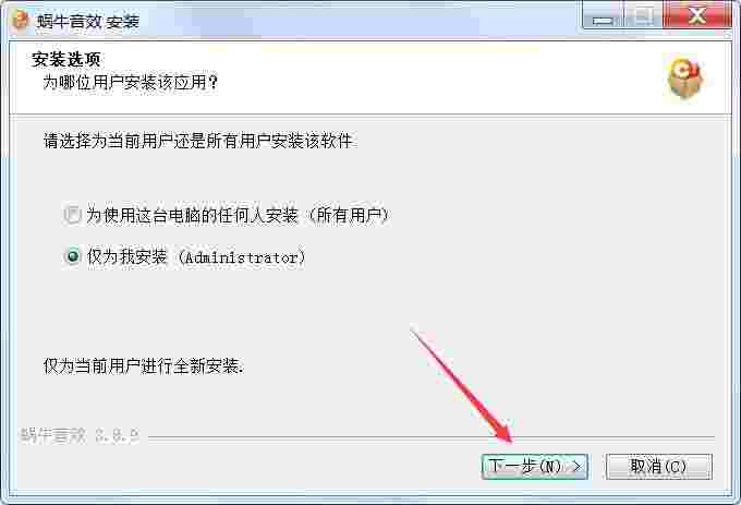 蜗牛音效官网版