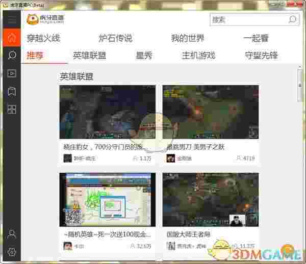 虎牙直播官方版v5.24.1.0