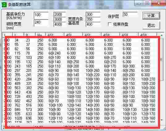 条基配筋速算v1.0