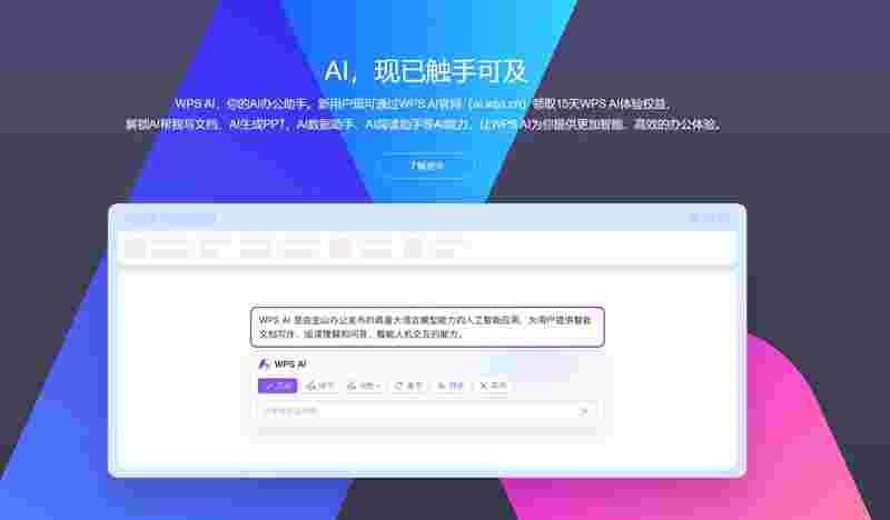 WPS Officev12.1.0.21541