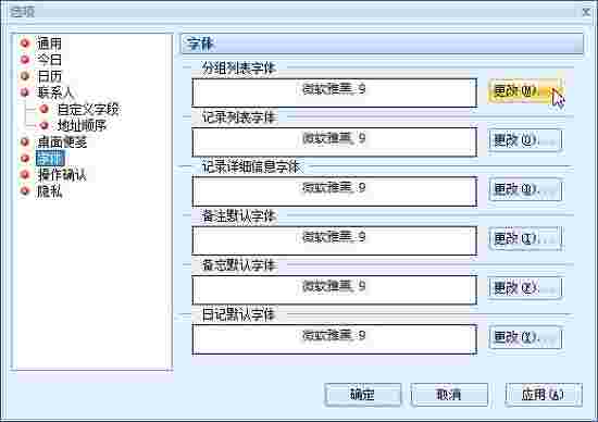 效能日程提醒5.50.556