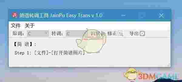 简谱转调软件(Jianpu Easy Trans) v1.0