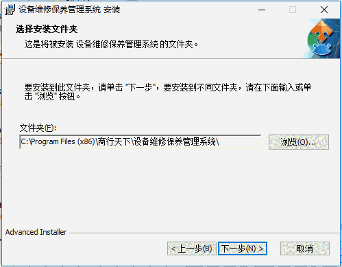 商行天下设备台帐管理系统