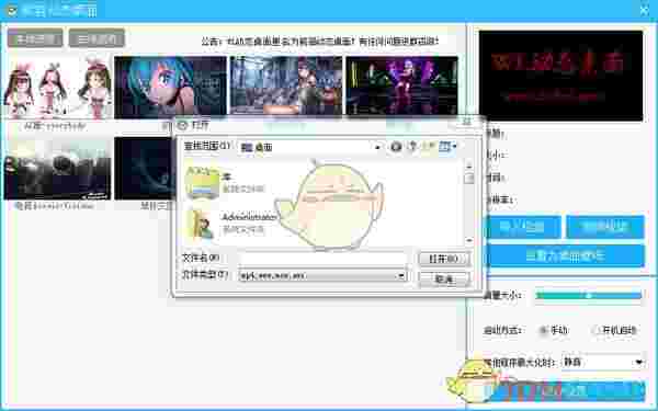 熊猫动态桌面v1.0