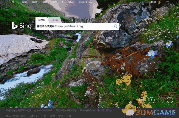 BWall(必应壁纸下载工具)v0.0.1