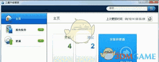 三星升级管家V2.2.9.41
