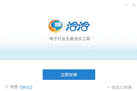 华强洽洽v6.1.10.17