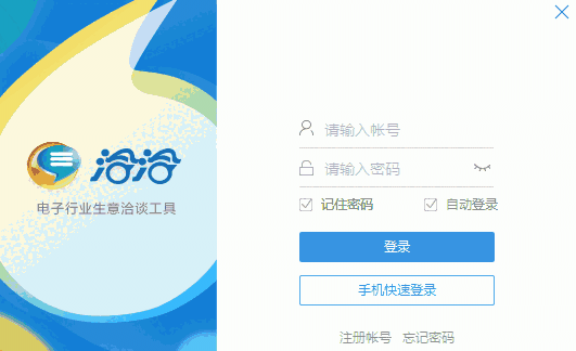 华强洽洽v6.1.10.17