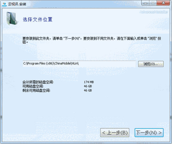 中国移动云视讯v3.0.3613