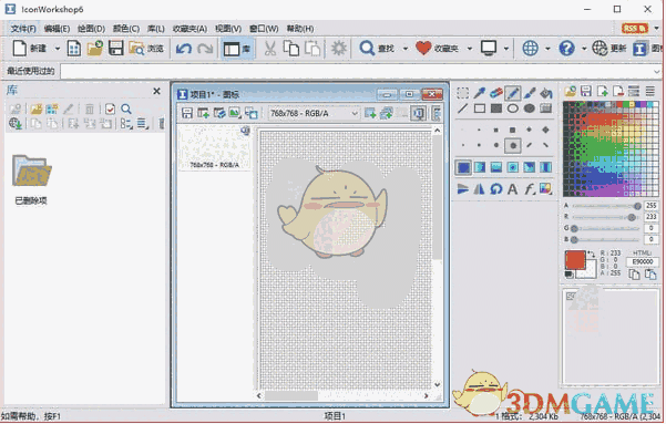 IconWorkshop 6(图标制作软件) v6.9.1