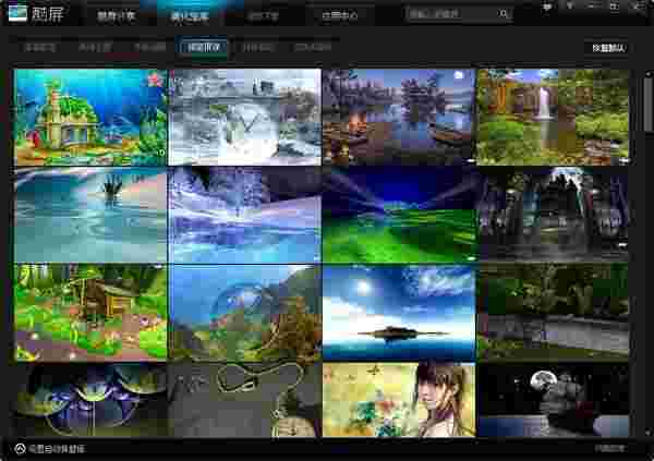 《酷屏》官方版