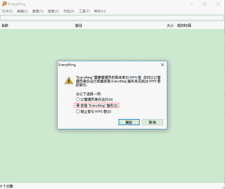 Everything中文版v1.4.1