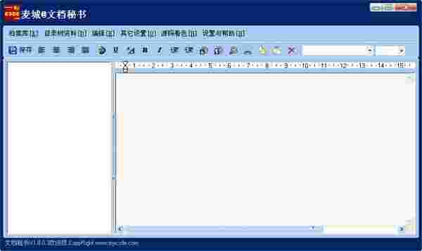 麦城文档秘书v1.0.0.3