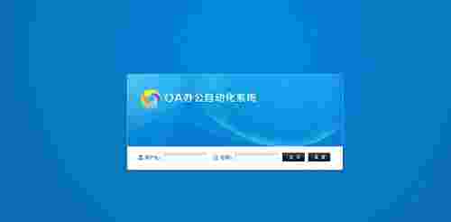 思特教育办公自动化系统v8.66