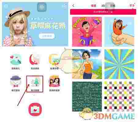 天天P图电脑版v6.5.4.27