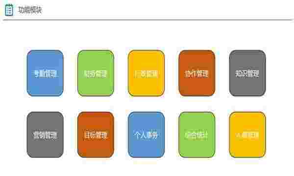 上信EOA协同办公软件v3.6