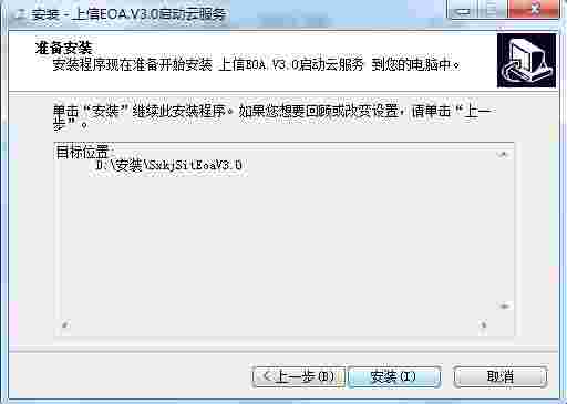 上信EOA协同办公软件v3.6