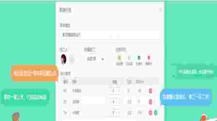 班牛电商协同办公系统v2.0