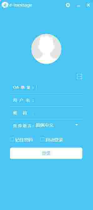 E-message32位4.0.24