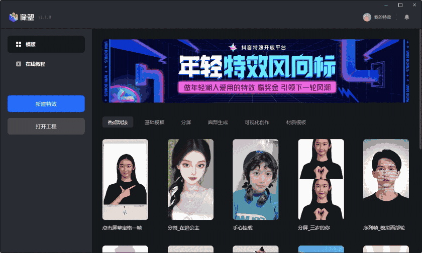 像塑专业版3.5.1