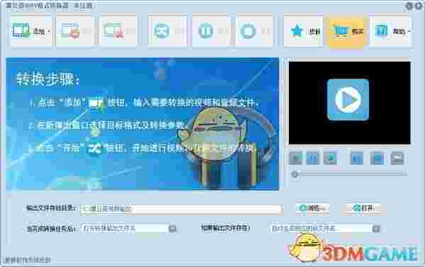 蒲公英WAV格式转换器v10.9.6.0