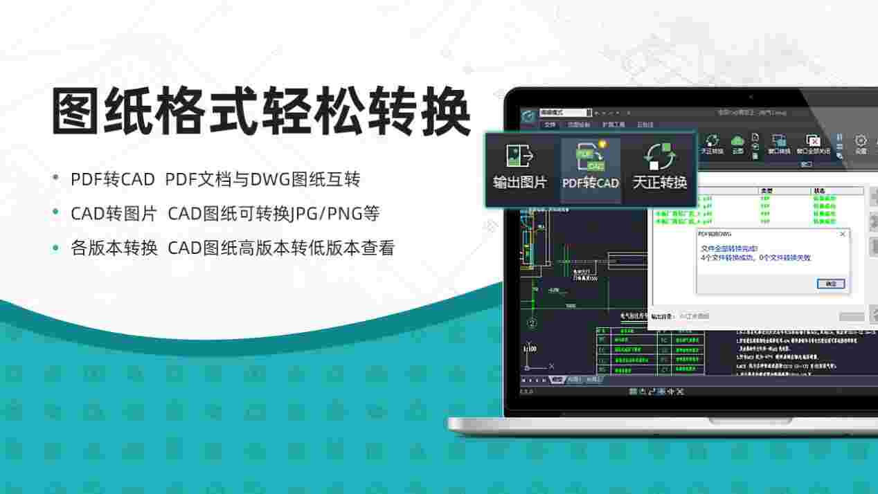 浩辰CAD看图王7.1.0.0