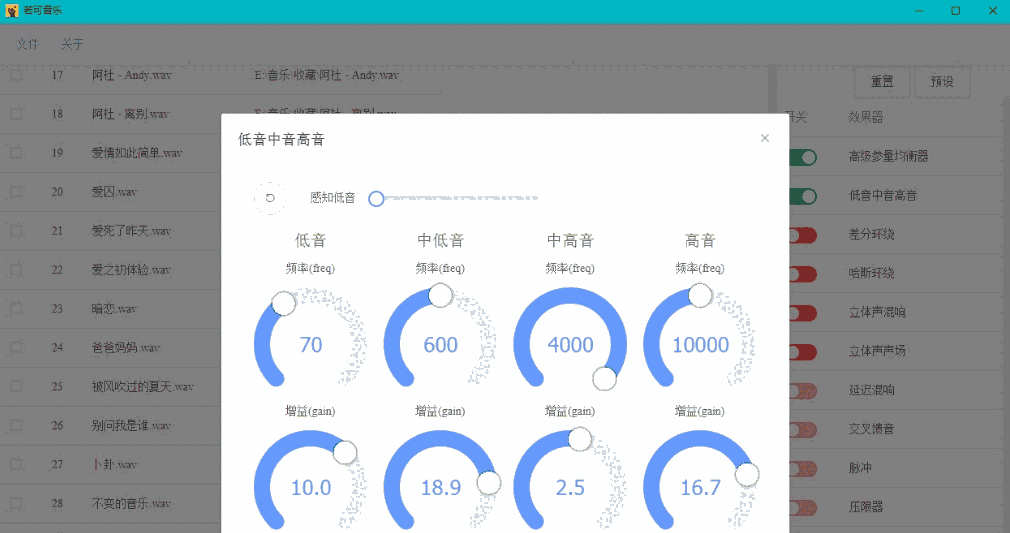 若可音乐电脑版 v1.0