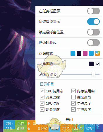 软媒雷达v6.1.2.0