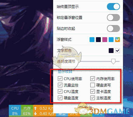 软媒雷达v6.1.2.0