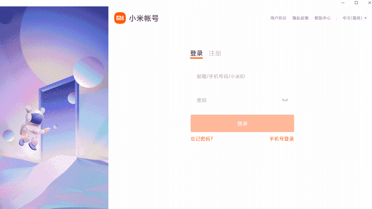 小米云服务2.6.2.212