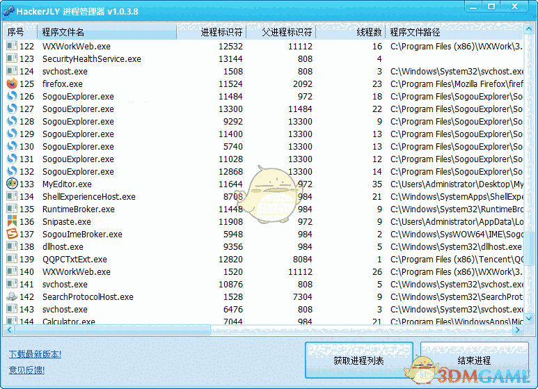 HackerJLY进程管理器V1.0.3.8