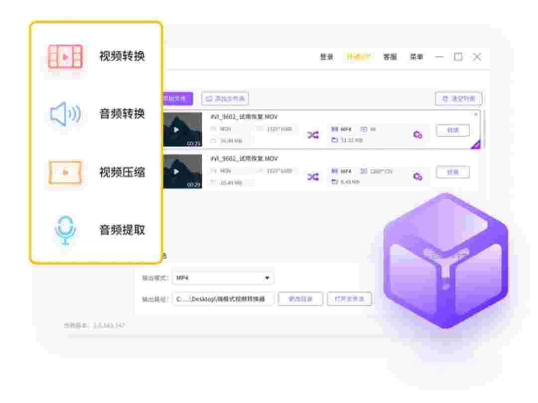 嗨格式视频转换器32位3.6.12.246