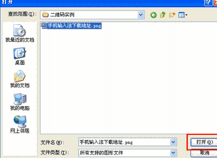 电脑识别二维码软件旧版本