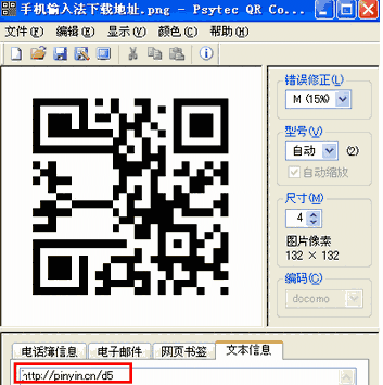 电脑识别二维码软件旧版本