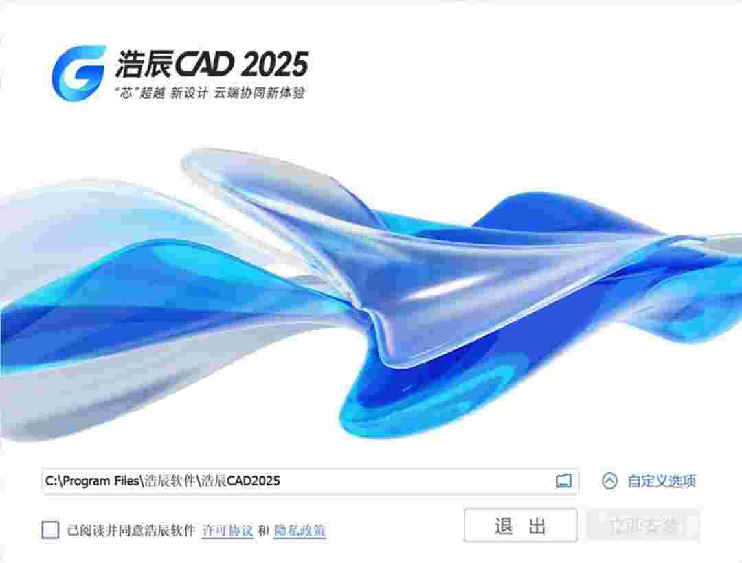 浩辰CAD 2025v25.0.1.724