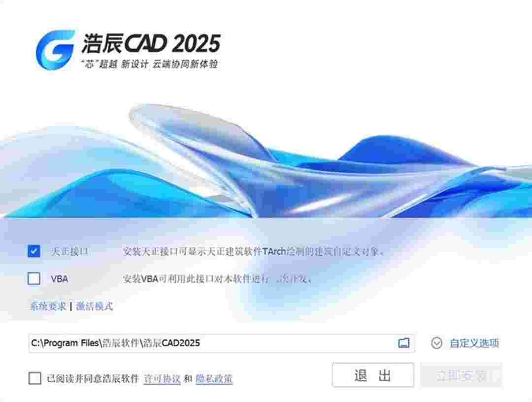 浩辰CAD 2025v25.0.1.724