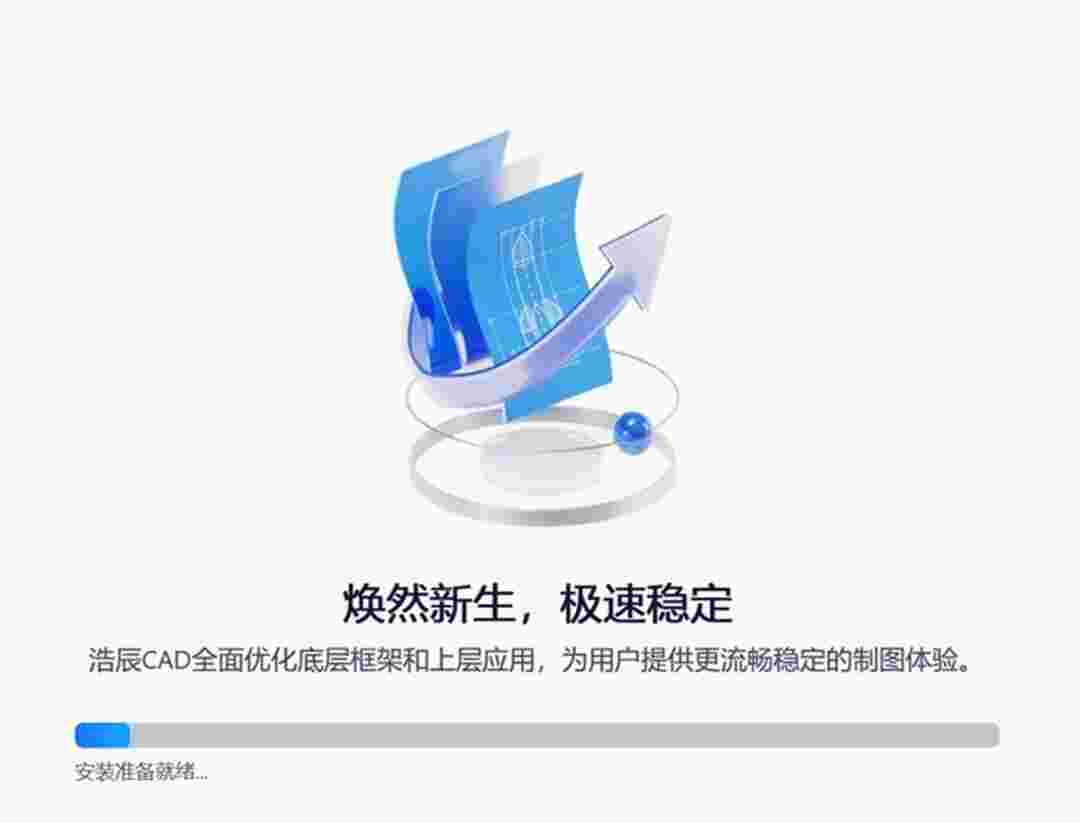 浩辰CAD 2025v25.0.1.724