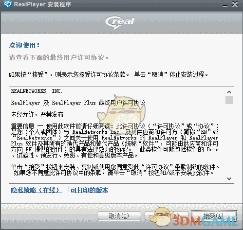 RealPlayerv20.0.7.307