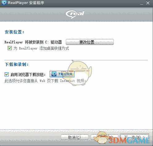 RealPlayerv20.0.7.307