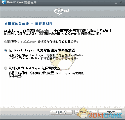 RealPlayerv20.0.7.307