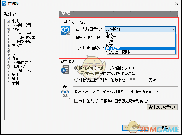RealPlayerv20.0.7.307