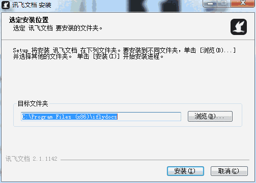 讯飞文档最新版