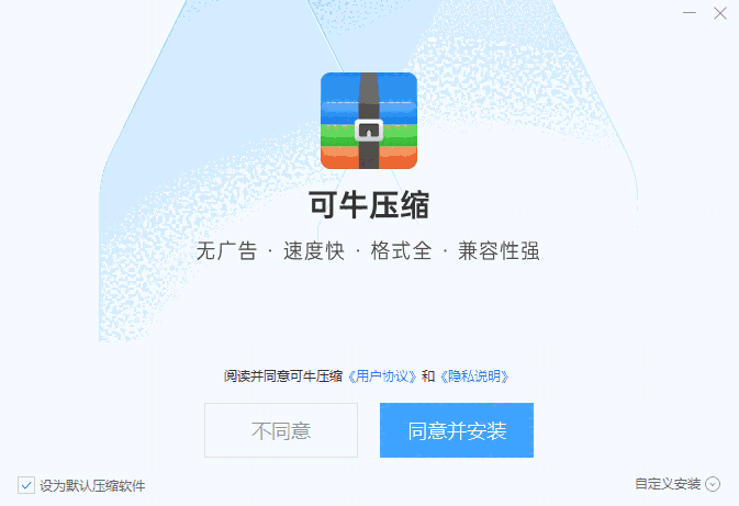 可牛压缩最新版