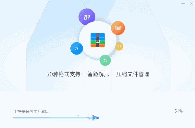 可牛压缩最新版